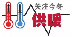 供暖標準為何定18℃？能調(diào)高點嗎？
