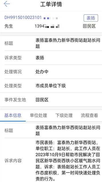 1697592438783221.jpg 微信圖片_20231016160340_副本.jpg