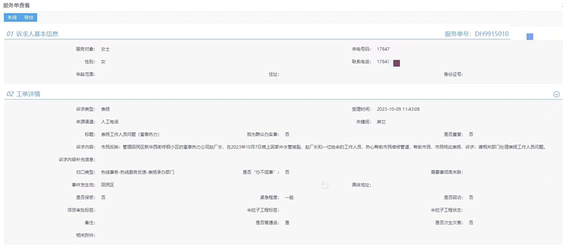 1697592468898804.jpg 微信圖片_20231016163406_副本.jpg