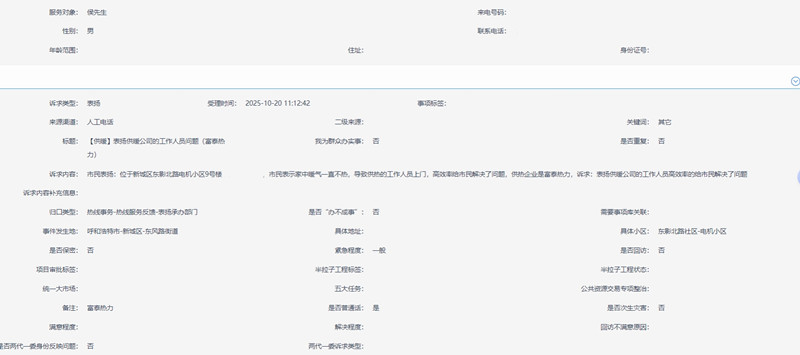 微信圖片_20251021153133_1630_6_副本.jpg