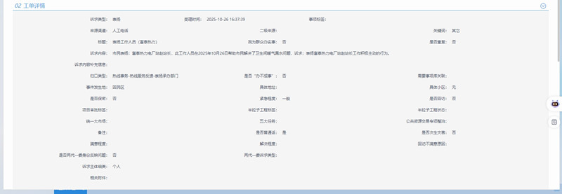 微信圖片_20251028155310_1780_6_副本.jpg
